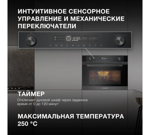 Электрический духовой шкаф Hyundai HMEO 6540 DX
