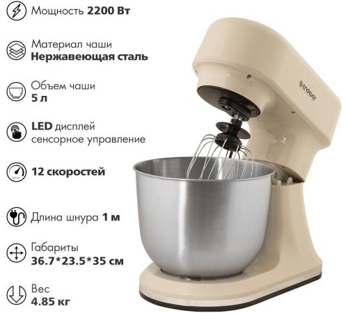 Планетарный миксер Endever Sigma-181
