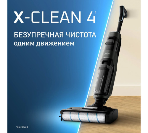 Вертикальный моющий пылесос Tefal X-Clean 4 GF5035F0