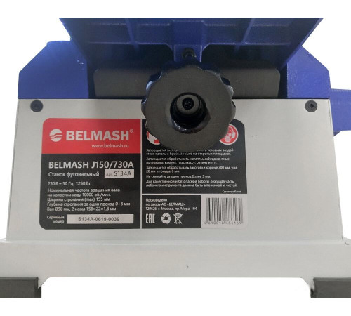 Станок Belmash Белмаш J150/730A