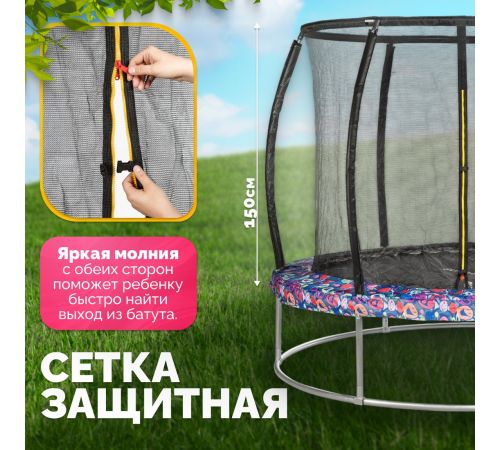 Батут Sundays Favorite Premium 6FT смайл, с сеткой
