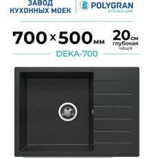 Кухонная мойка Polygran Deka 700 космос