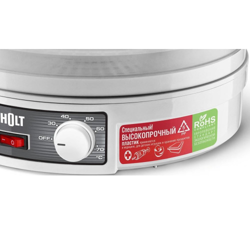 Сушилка для овощей и фруктов Holt HT-FD-002 белый
