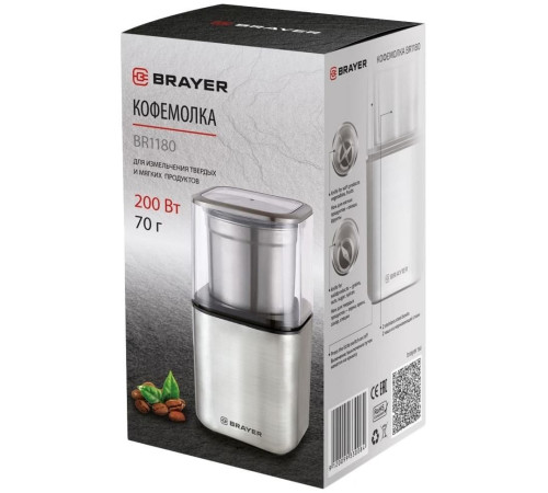 Электрическая кофемолка Brayer BR1180