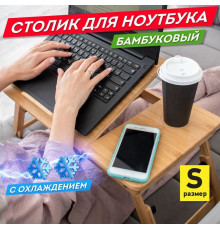 Подставка-столик Daswerk Das Haus 532583 размер S, с охлаждением