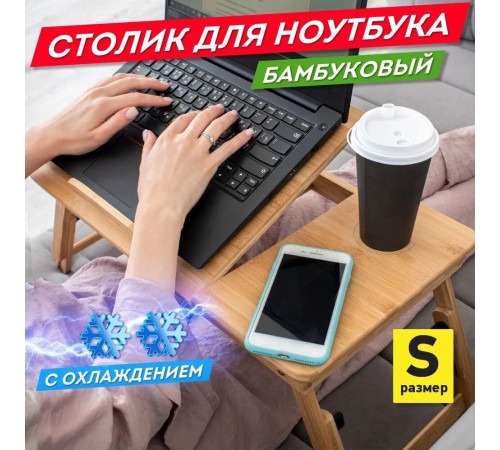 Подставка-столик Daswerk Das Haus 532583 размер S, с охлаждением