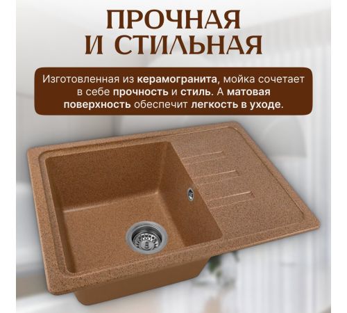 Кухонная мойка Saniteco Mare терракот