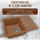 Кухонная мойка Saniteco Mare терракот