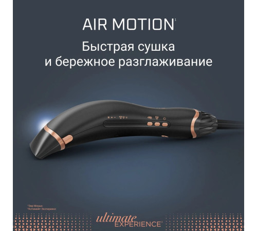 Фен Rowenta Ultimate Experience Air Motion CF8C20E0