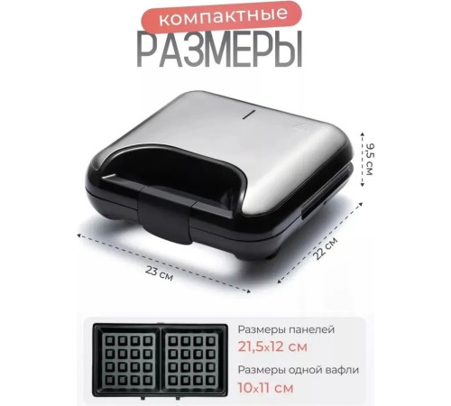 Многофункциональная сэндвичница RAF R.209