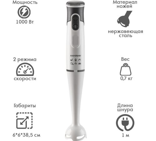 Погружной блендер Endever Sigma-82