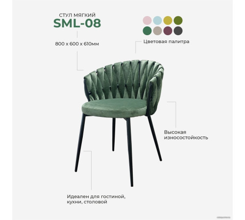 Стул с подлокотниками Лидмаш SML-08 черный/темно-серый