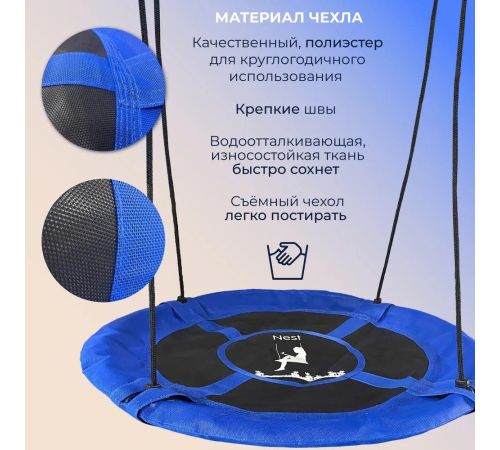 Подвесные качели Sundays Гнездо WD0015-A синий