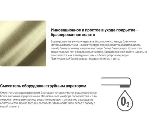 Смеситель Deante Eridan Gold BRE R75M