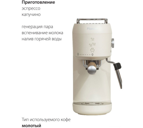 Рожковая кофеварка Pioneer CM109P белый