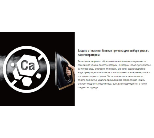 Утюг Panasonic NI-GT500NTW