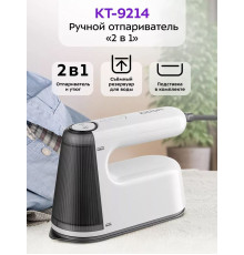 Отпариватель Kitfort KT-9214