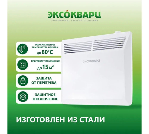 Конвектор Эксокварц Механический KXM-1000