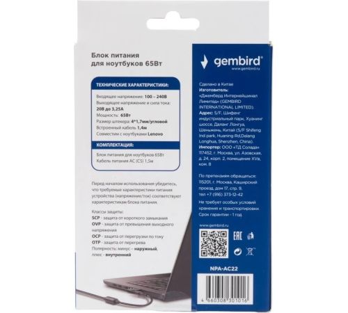 Сетевое зарядное Gembird NPA-AC22