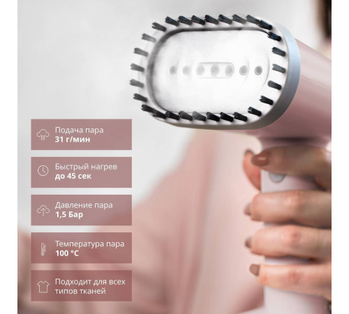 Отпариватель Galaxy Line GL6198 пудровый