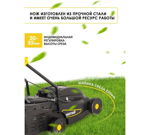 Газонокосилка Huter ELM-320/1000
