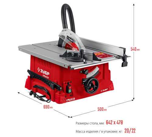 Станок Зубр Мастер СРЦ-254