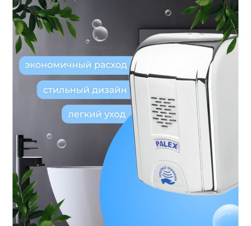 Дозатор для антисептика и жидкого мыла Palex Сенсорный KK-K хром