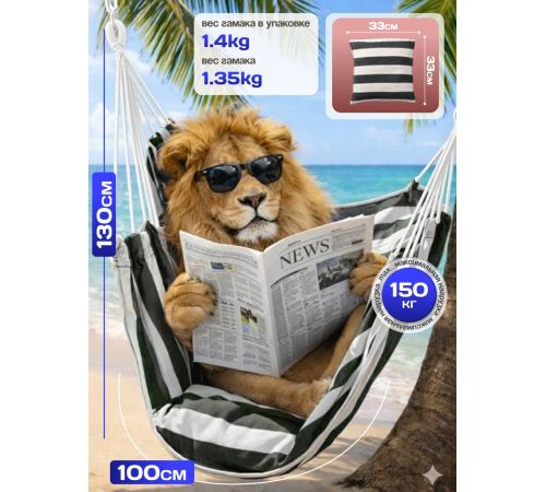 Подвесное кресло Sundays ZC-CS006-1 белый/черный