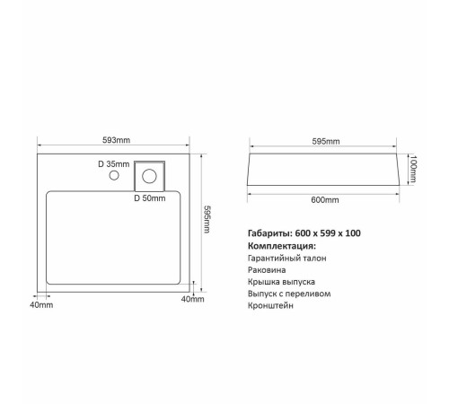 Умывальник Mixline Марио 60x60 с кронштейном