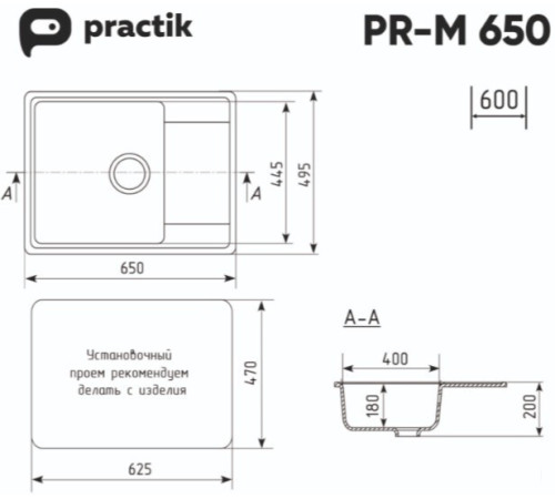 Кухонная мойка Practik PR-M 650-001 белый камень