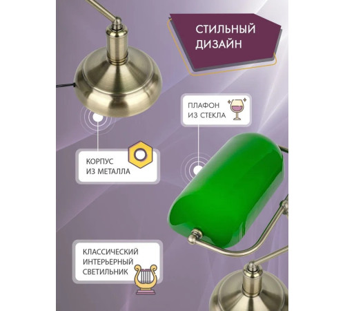 Настольная лампа ArtStyle HT-117ABG