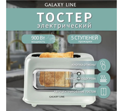 Тостер Galaxy Line GL2914