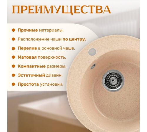 Кухонная мойка Saniteco Nova бежевый