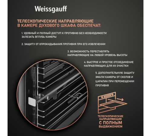 Газовый духовой шкаф Weissgauff WGO 706 D Black Glass