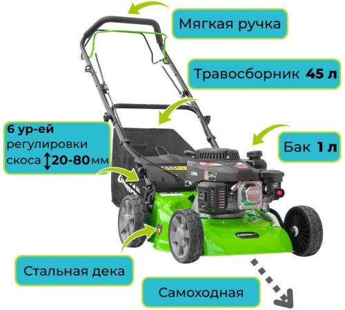 Газонокосилка Gardmann GML-405 S
