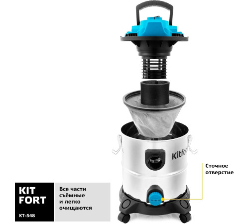Пылесос Kitfort KT-548