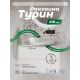 Умывальник Belux Турин 610 эллипс 18, белый матовый/Solid Surface