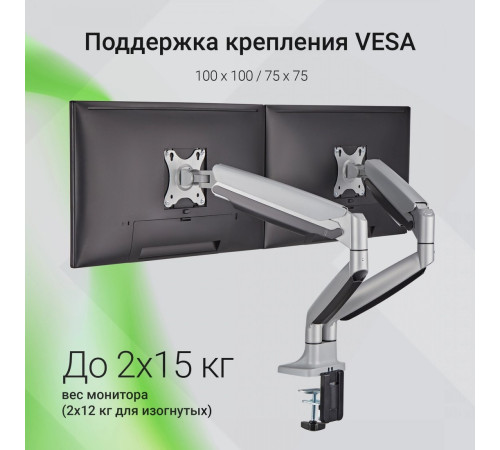 Кронштейн для монитора Digma D-MM302D
