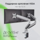 Кронштейн для монитора Digma D-MM302D