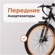 Электровелосипед Kugoo V3-29 СПМ