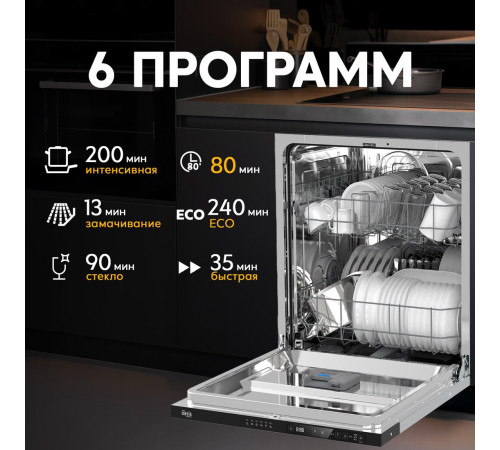 Встраиваемая посудомоечная машина Making Oasis Everywhere PM-14V6S