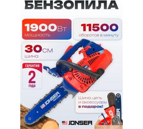 Бензопила Jonser ES 4100