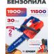 Бензопила Jonser ES 4100