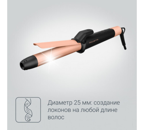 Круглая  плойка Rowenta Express Shine CF2810F0