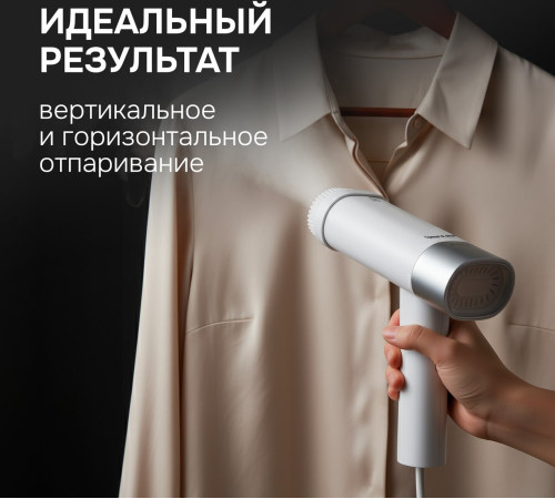 Отпариватель Zigmund & Shtain ZGS-780