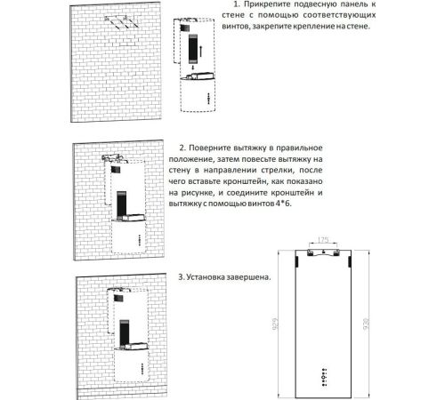Кухонная вытяжка Exiteq EX-1406 черный