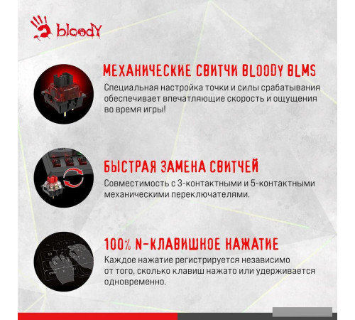 Клавиатура A4Tech Bloody S98 Red Bloody BLMS Red Plus