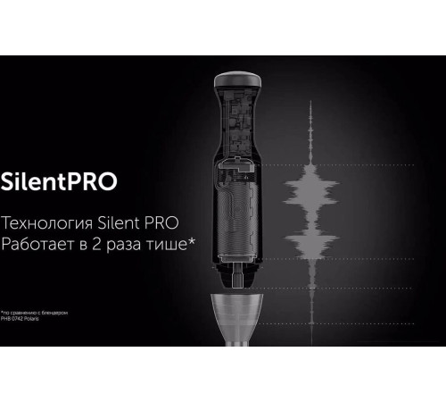 Погружной блендер Polaris PHB 1510GL Silent