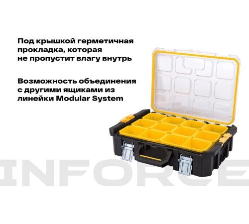 Органайзер Inforce Modular System 06-20-18