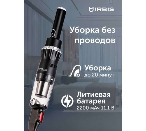 Пылесос IRBIS Tornado IVT0122
